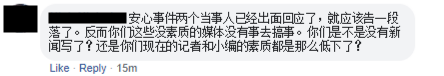 screenshot www.facebook.com 2019.04.19 13 30 23 副本