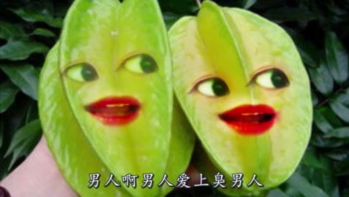 Starfruit