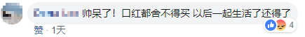 别人男友 11 副本