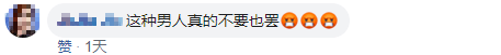 别人男友 9 副本