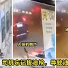 油站大爆炸