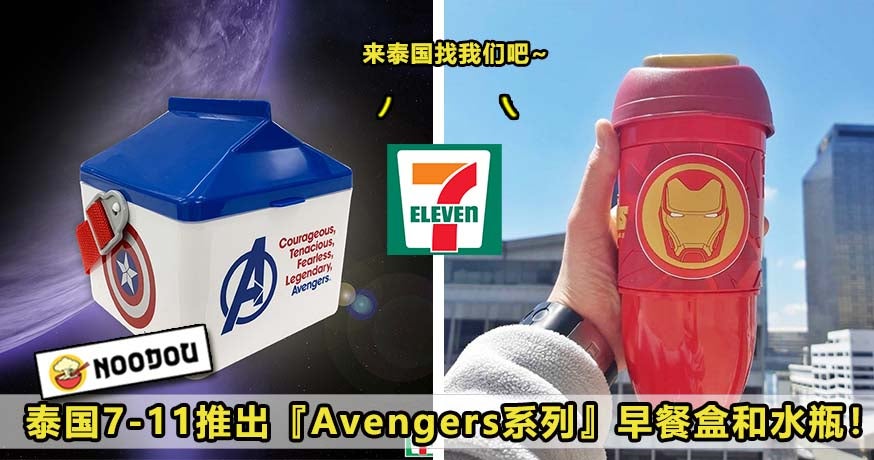 711avengers