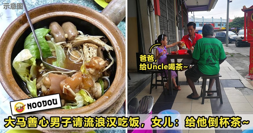 Bah Kut Teh Featured