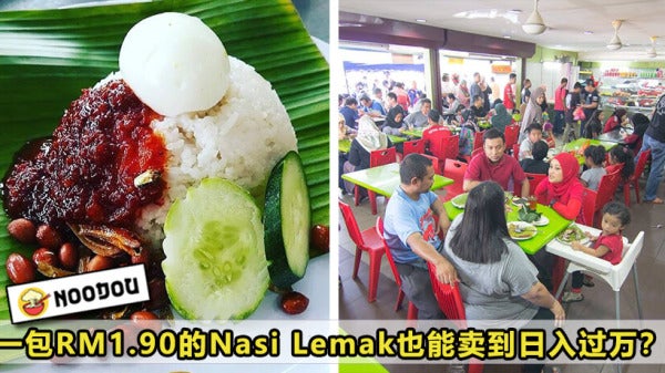 Nasilemak