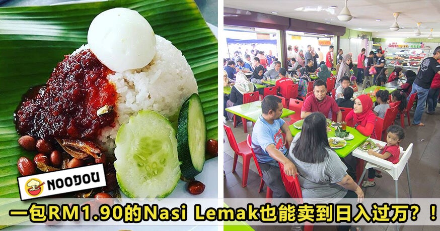 Nasilemak