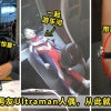 Ultraman Tiga Featured