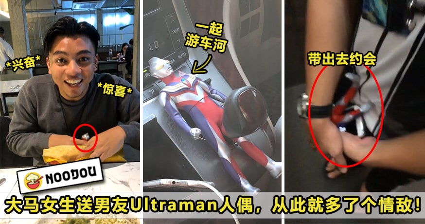 Ultraman Tiga Featured