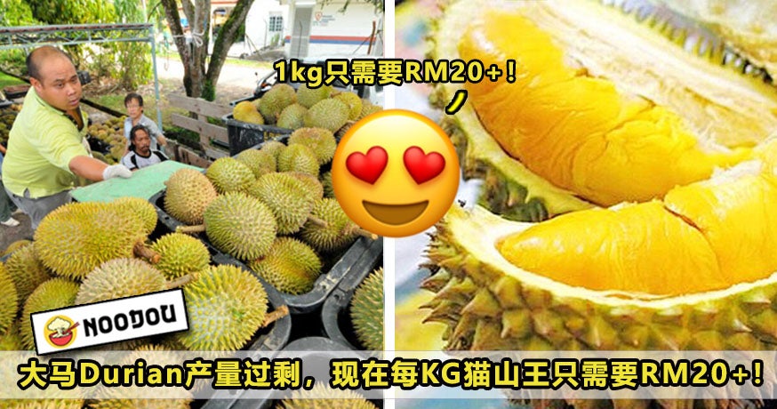 Durian