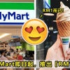 familymart 1