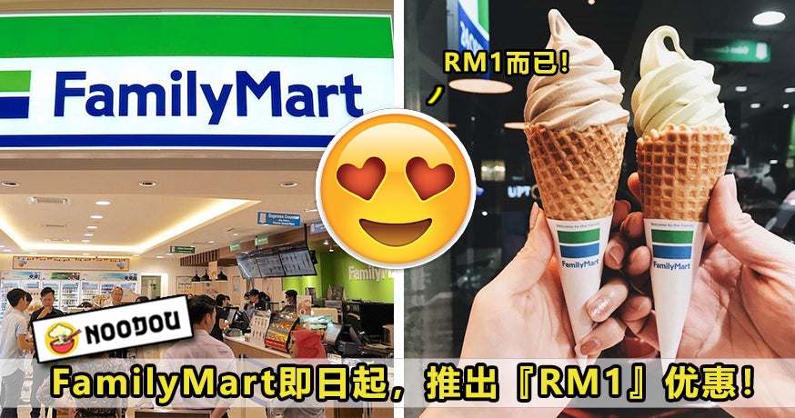 Familymart 1