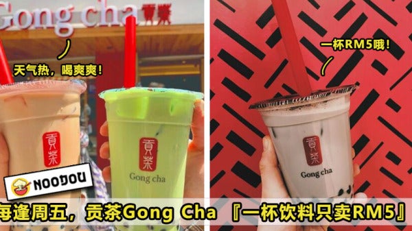 Gongchapromo