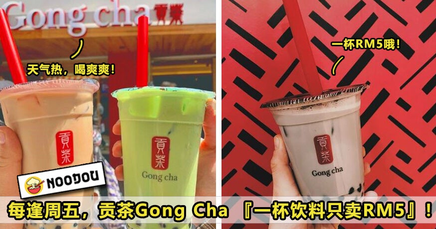 Gongchapromo