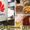 huawei 1