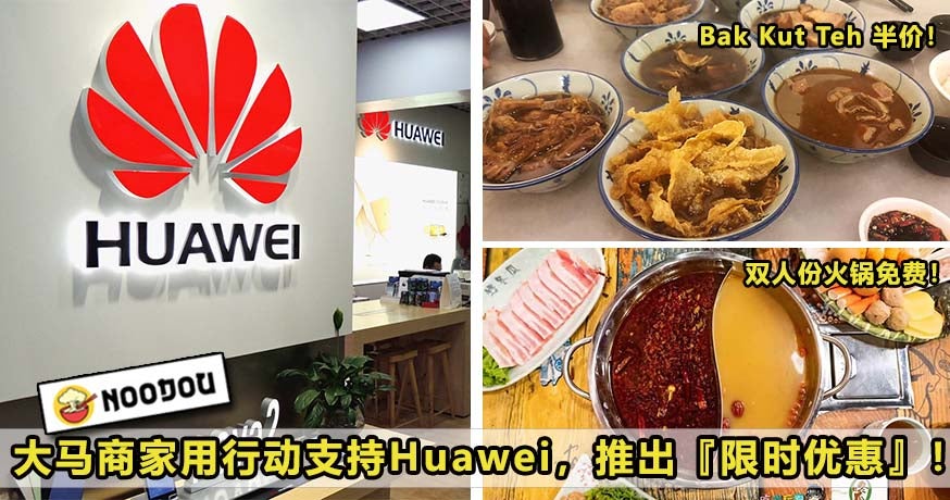 Huawei 1