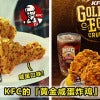 Kfcsaltedegg