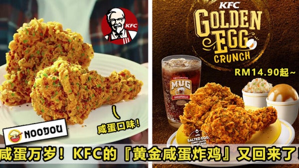 Kfcsaltedegg