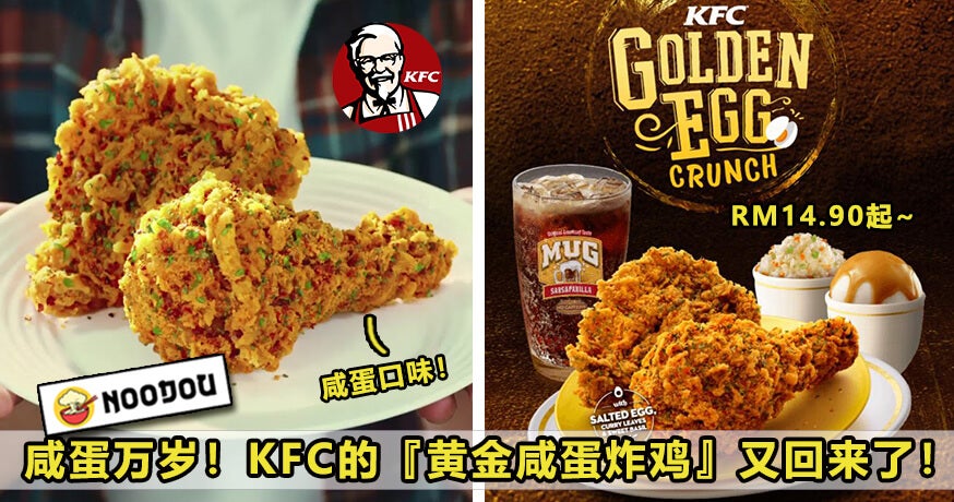 Kfcsaltedegg