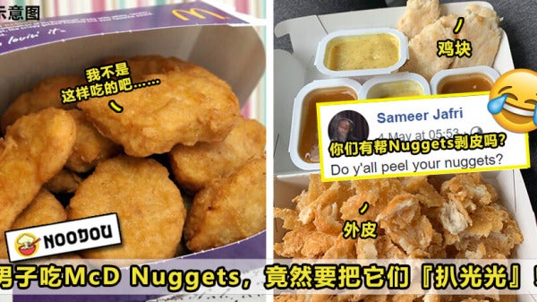 mcdnuggets