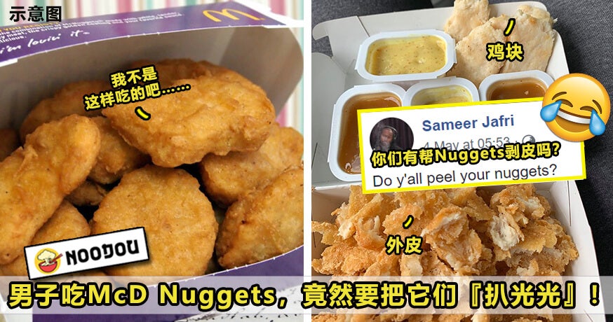 mcdnuggets