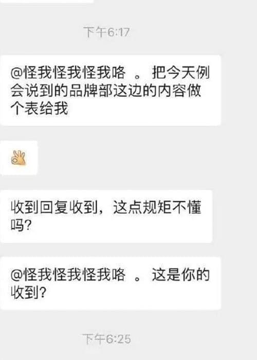 20190618Cpkk16C China Staff Dismissed Reply Emoticon