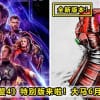 Avengers Endgame Back Featured