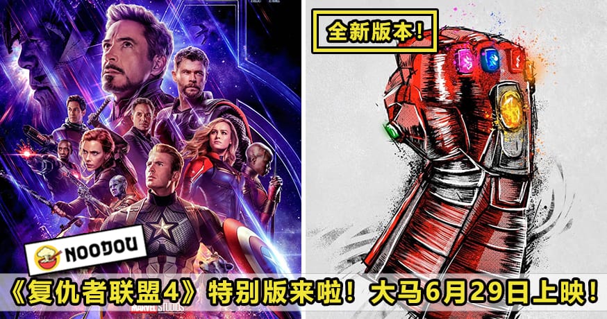 Avengers Endgame Back Featured