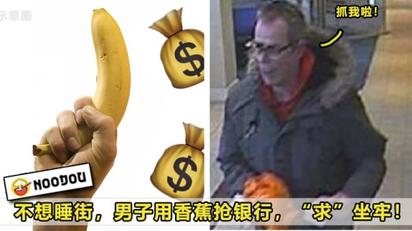 Banana Jail 1