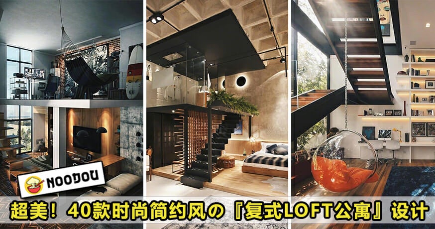 Loftdesign