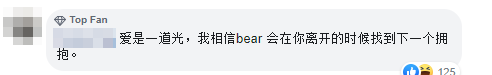 2 Comment Bear Find New Ppl