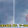 Bungee Jump Featured