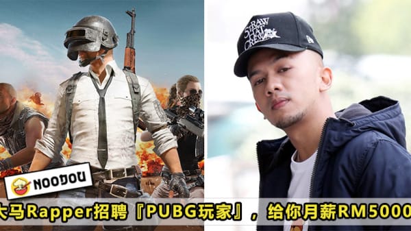 Pubg Hiring Featured