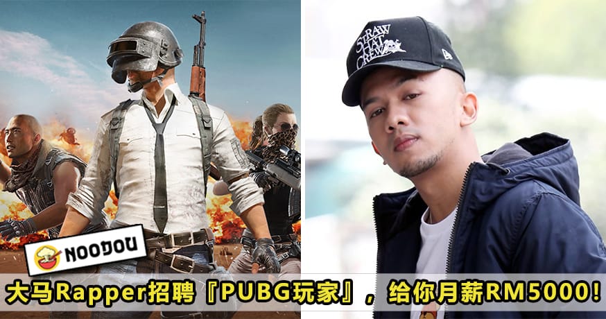 PUBG Hiring Featured