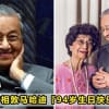 Tun M Featured