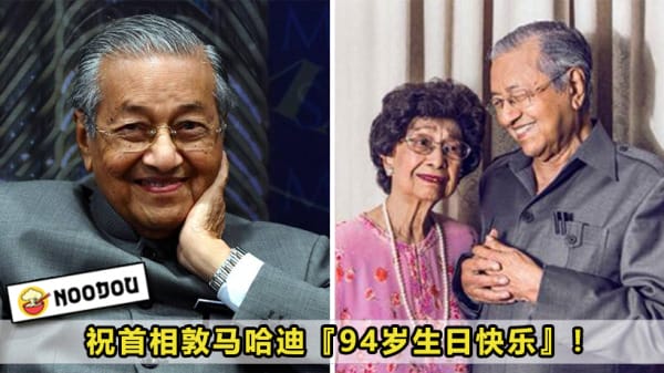 Tun M Featured