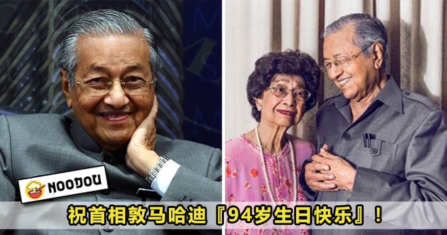 Tun M Featured