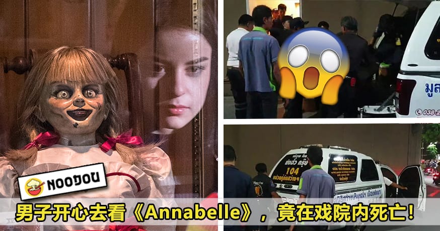 annabelle