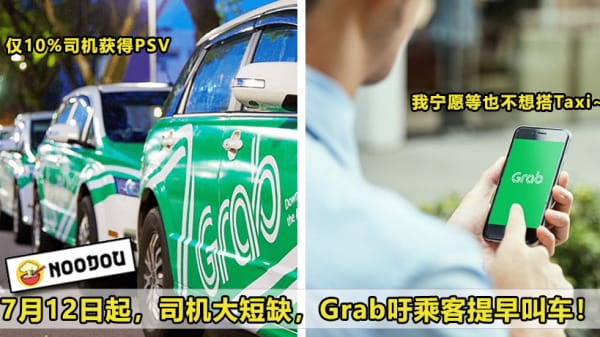 grabdriver1