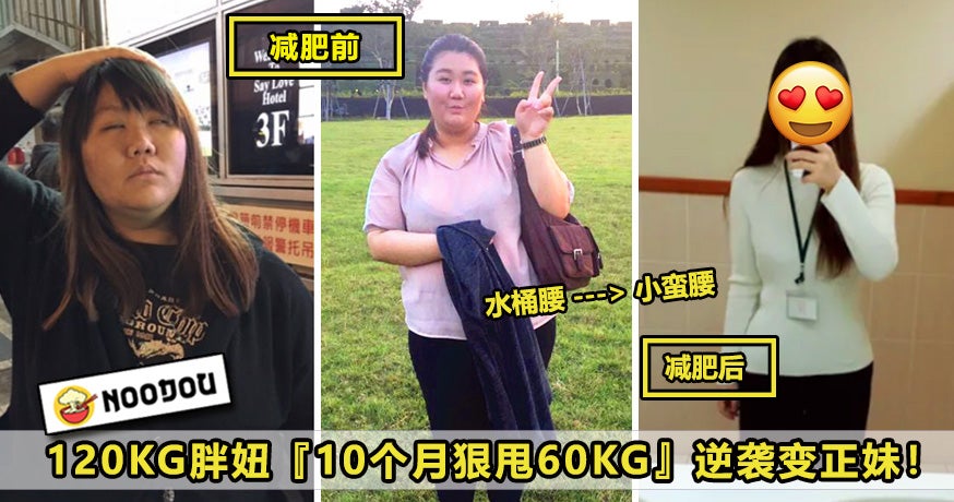 Lossweight120 1