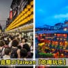 Taiwanguide