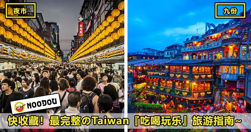 Taiwanguide