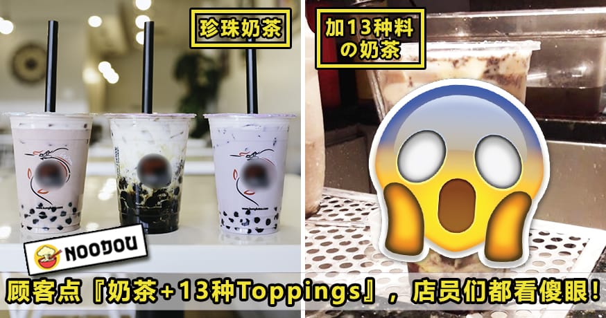 Boba Tea Featured