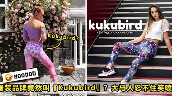 Kukubird Featured