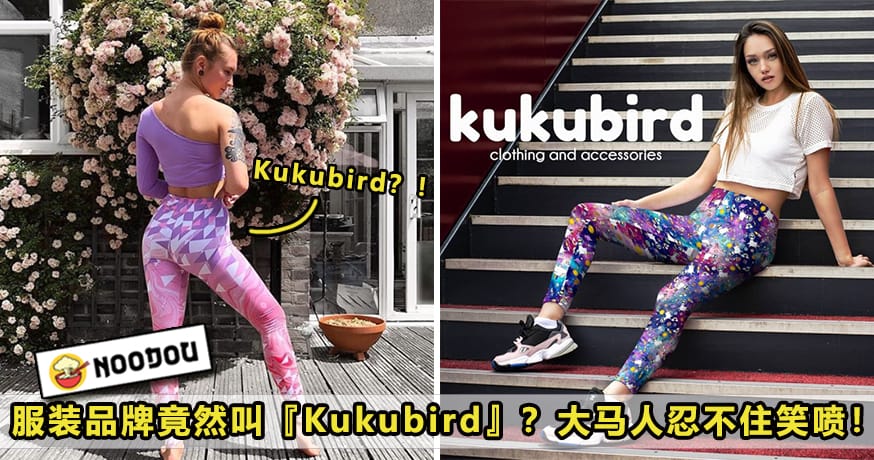 Kukubird Featured