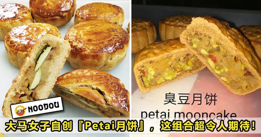 Petai Mooncake Featured