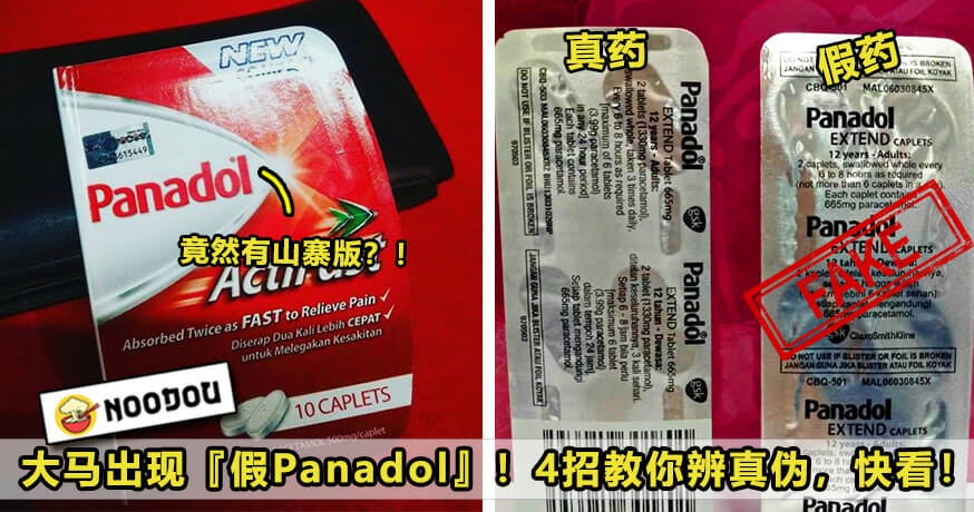 fakepanadol