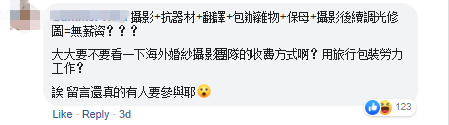 screenshot www.facebook.com 2019.08.05 18 33 46 副本