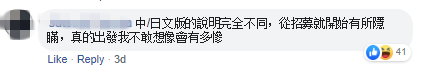 Screenshot Www.facebook.com 2019.08.05 18 37 54 副本