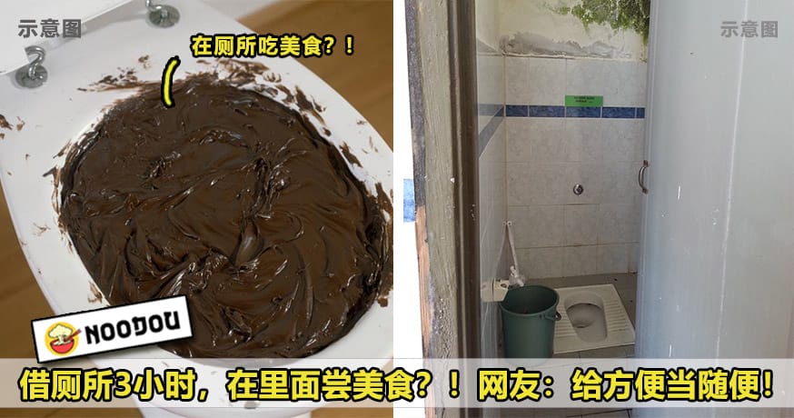 Taiwantoiletshit