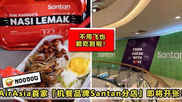 AirAsia Santan Featured 1