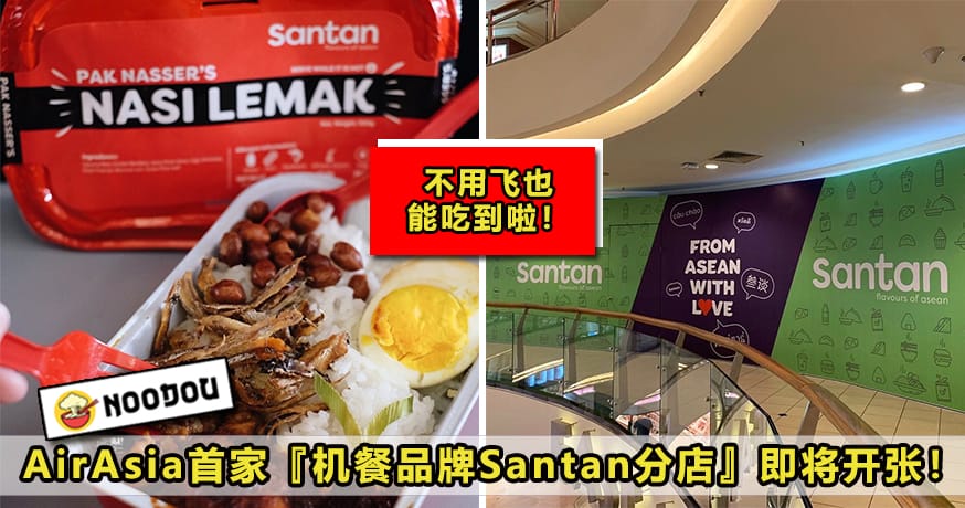 Airasia Santan Featured 1